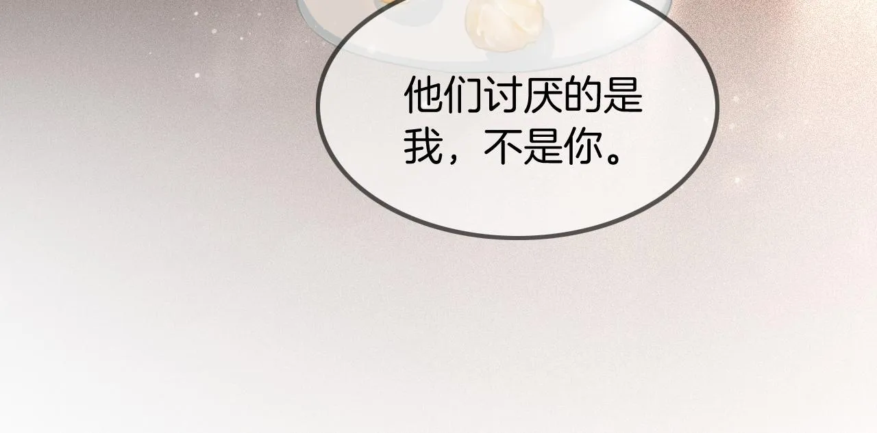 第55话 恶意被黑上热搜 第68页