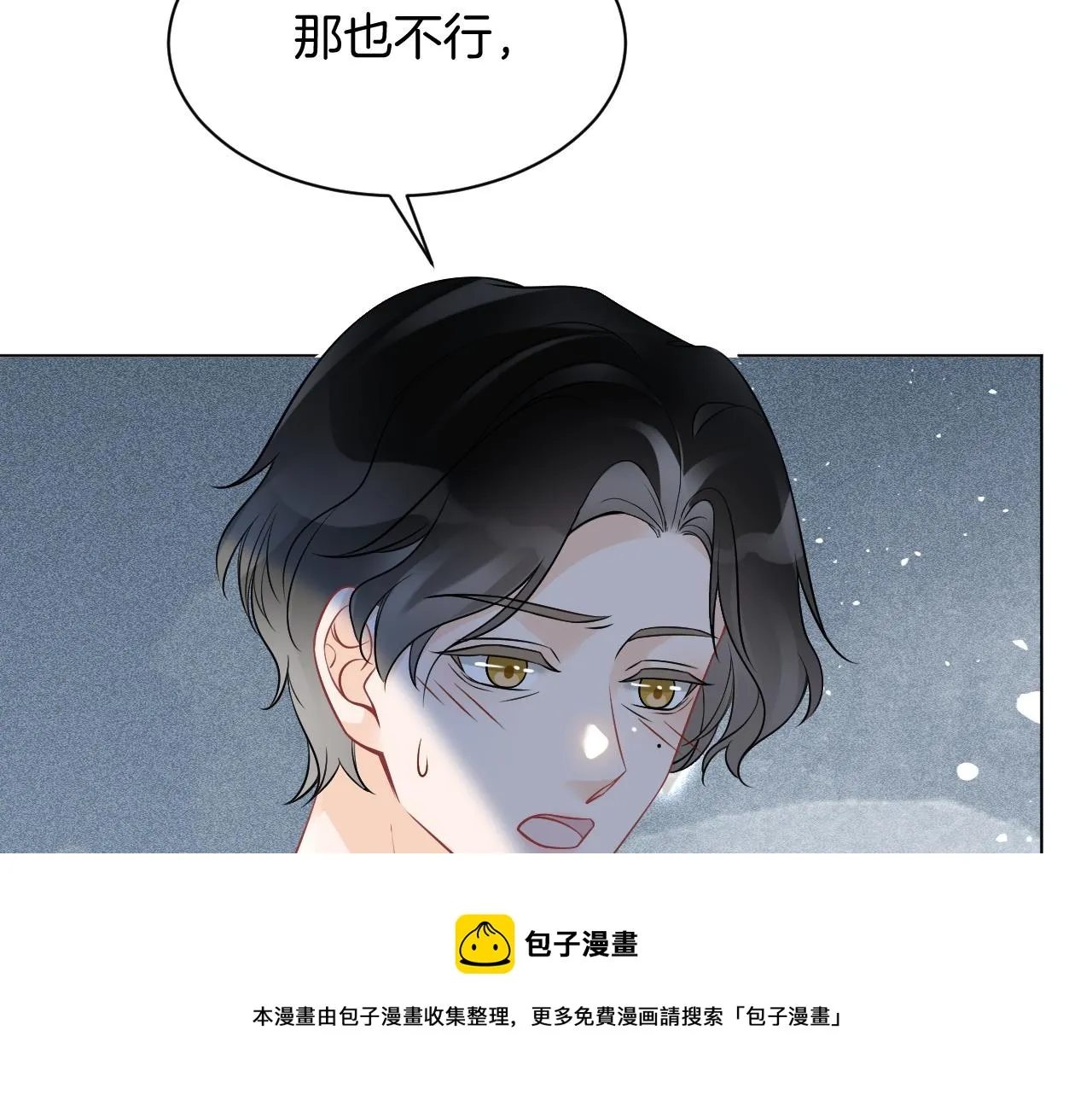第55话 恶意被黑上热搜 第71页