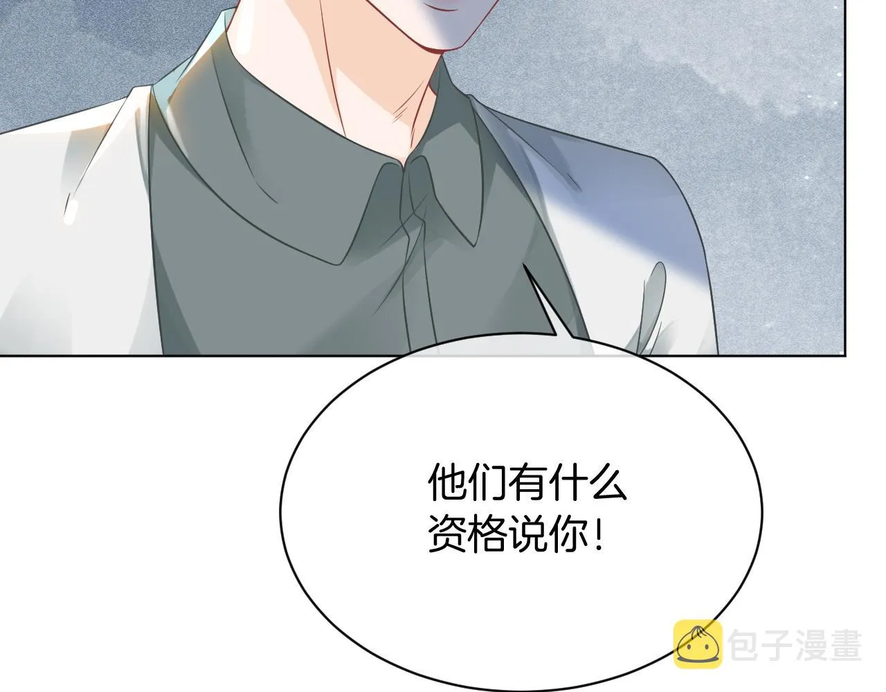 第55话 恶意被黑上热搜 第72页