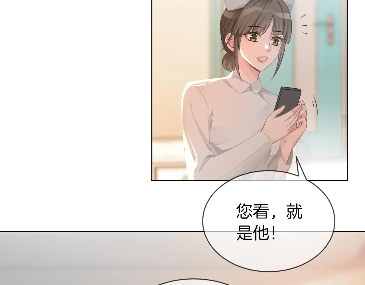 第55话 恶意被黑上热搜 第80页