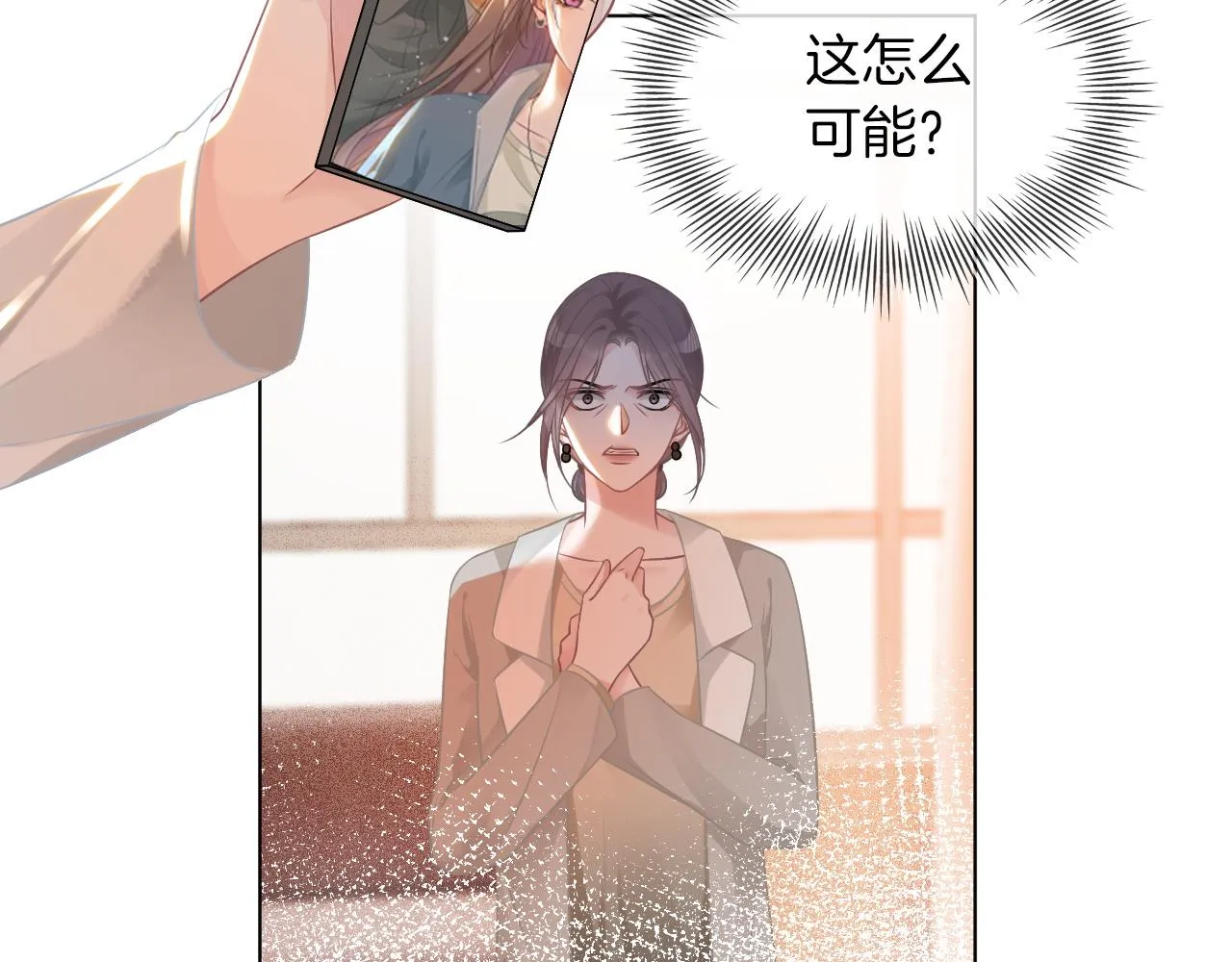 第55话 恶意被黑上热搜 第84页