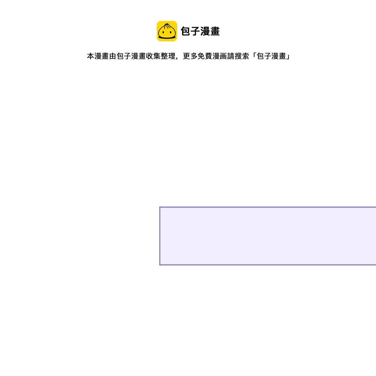 第55话 恶意被黑上热搜 第91页