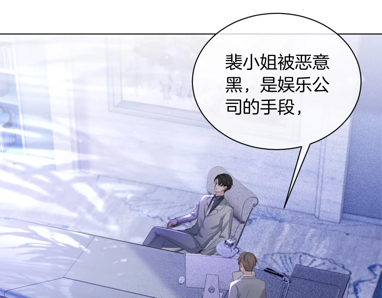 第55话 恶意被黑上热搜 第92页