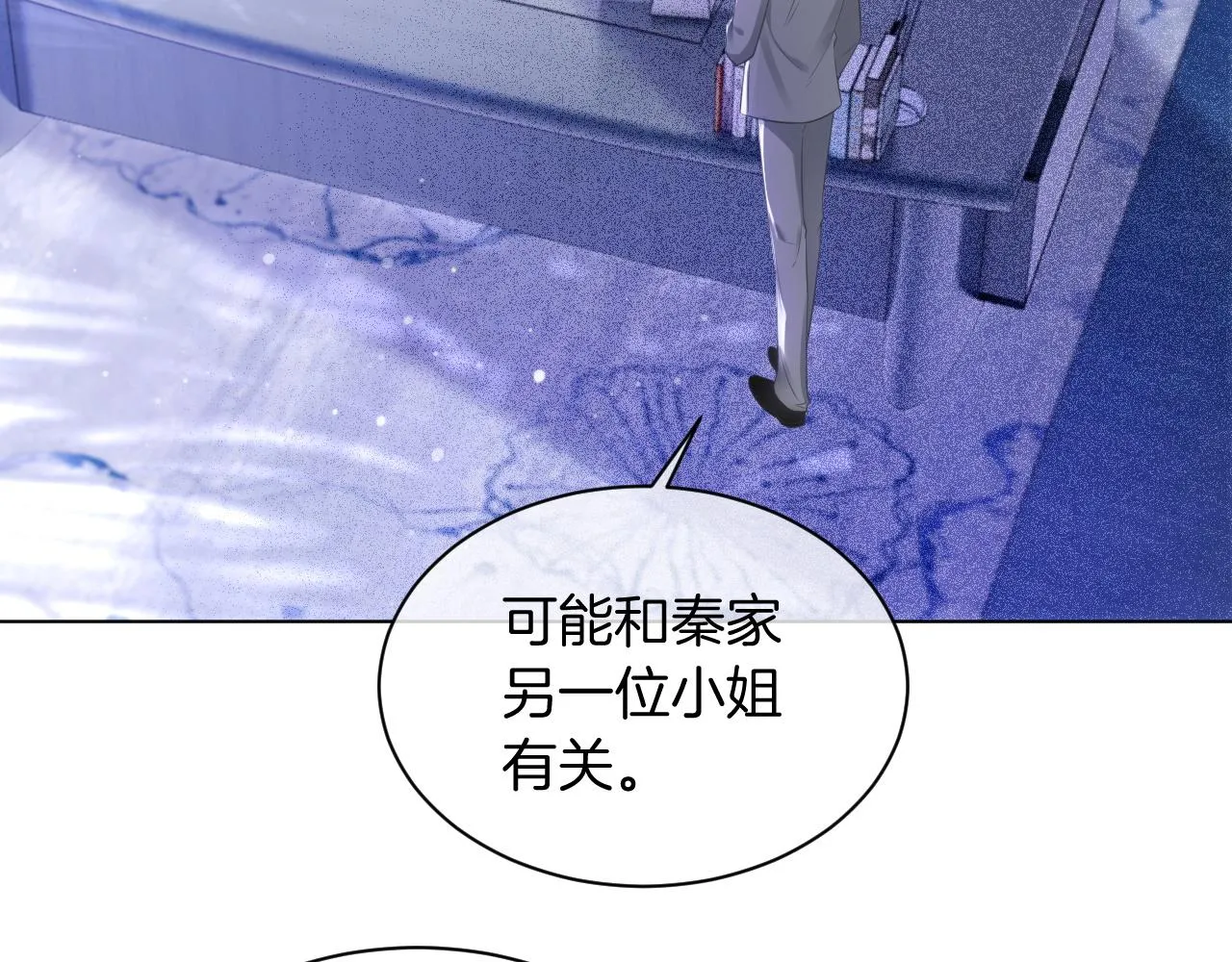 第55话 恶意被黑上热搜 第93页