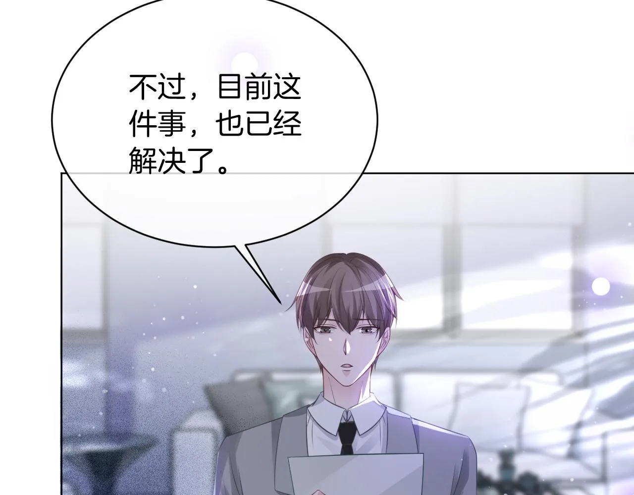 第55话 恶意被黑上热搜 第94页