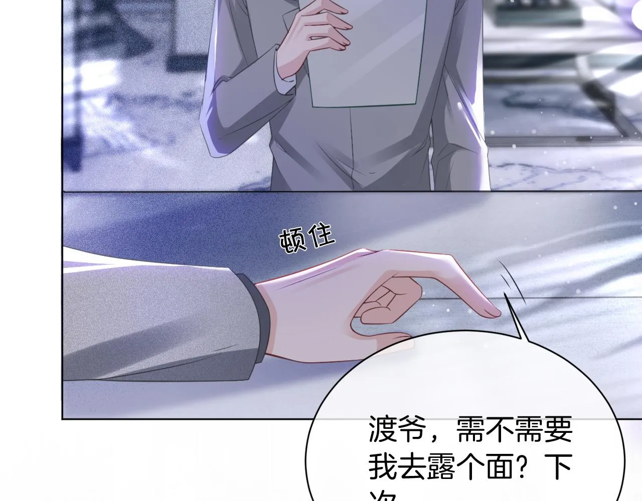 第55话 恶意被黑上热搜 第95页