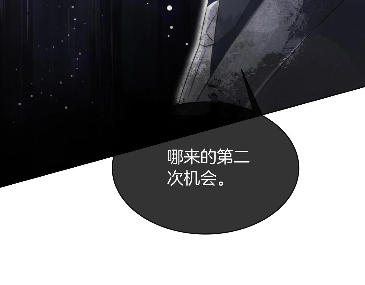 第55话 恶意被黑上热搜 第98页