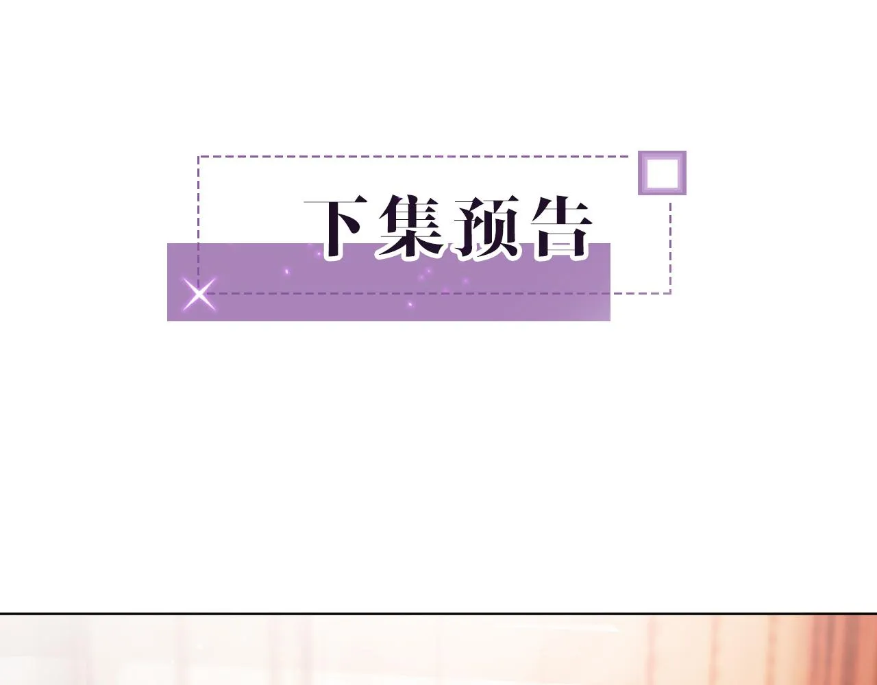 第55话 恶意被黑上热搜 第100页