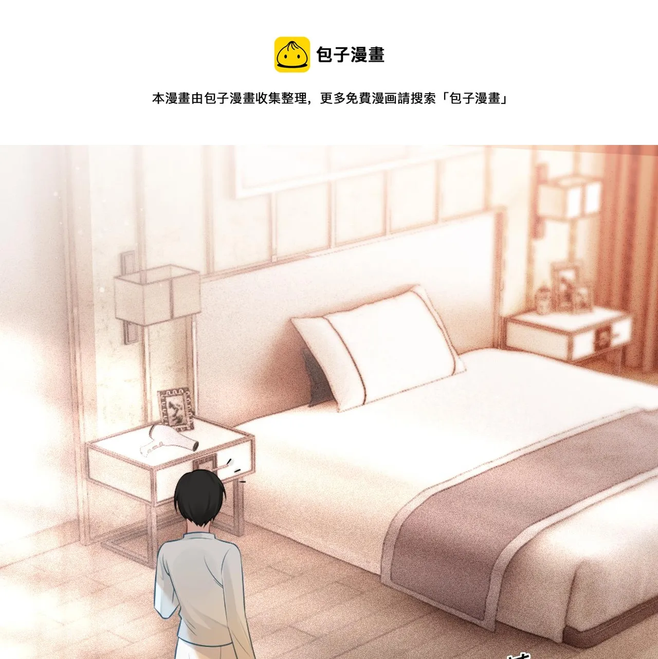 第55话 恶意被黑上热搜 第101页