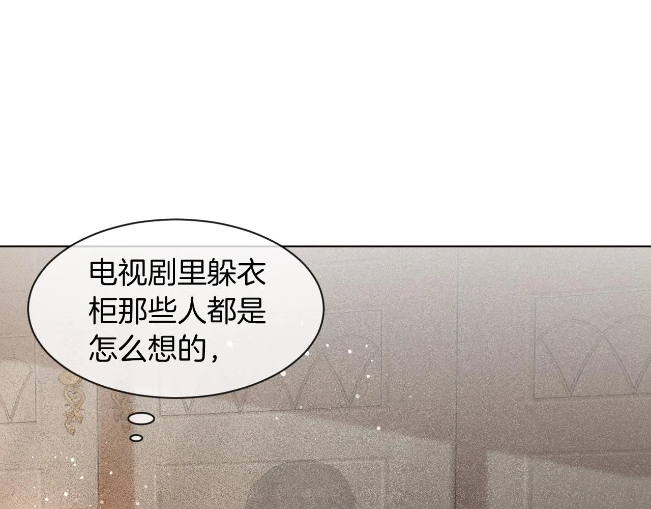 第55话 恶意被黑上热搜 第103页