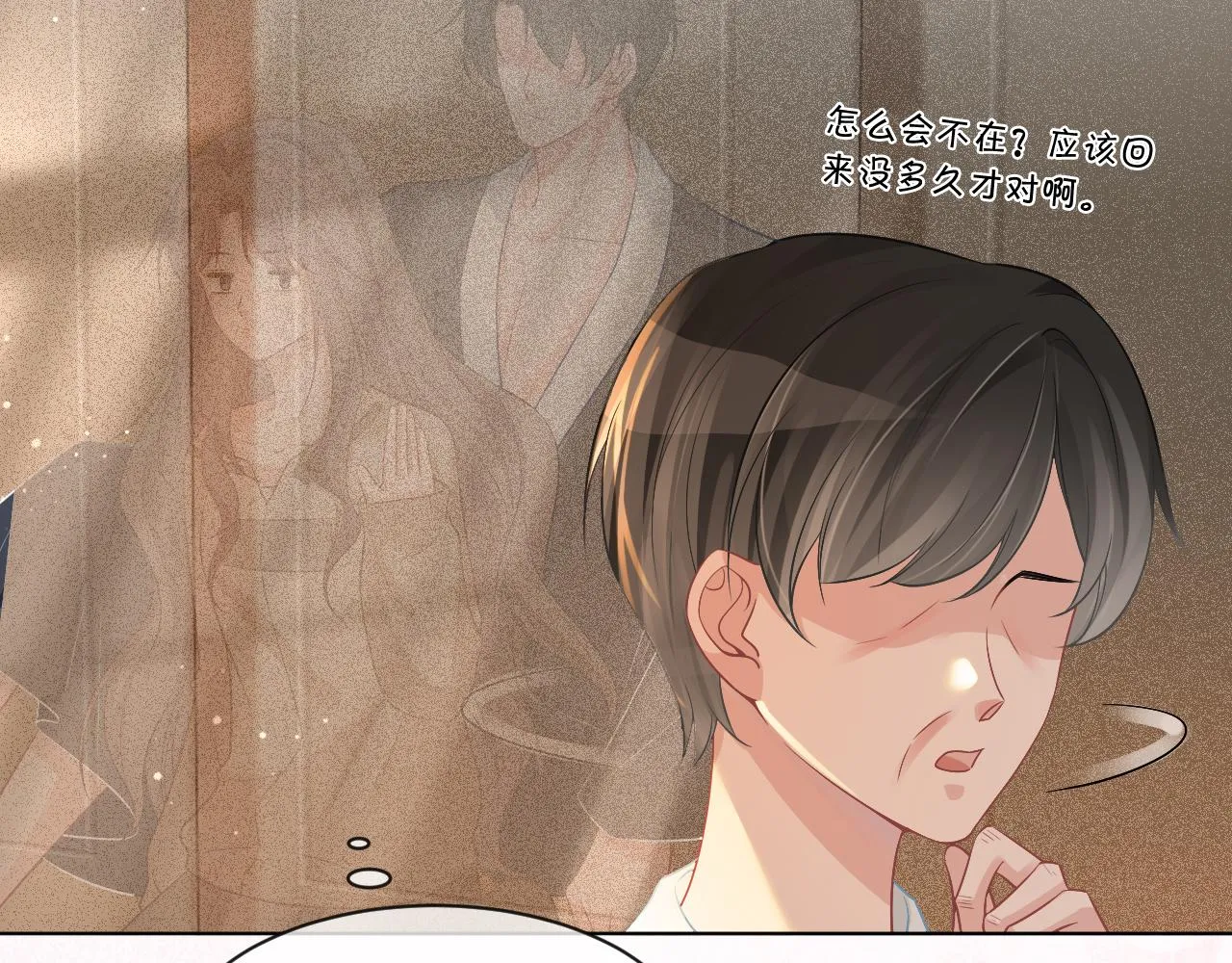 第55话 恶意被黑上热搜 第104页