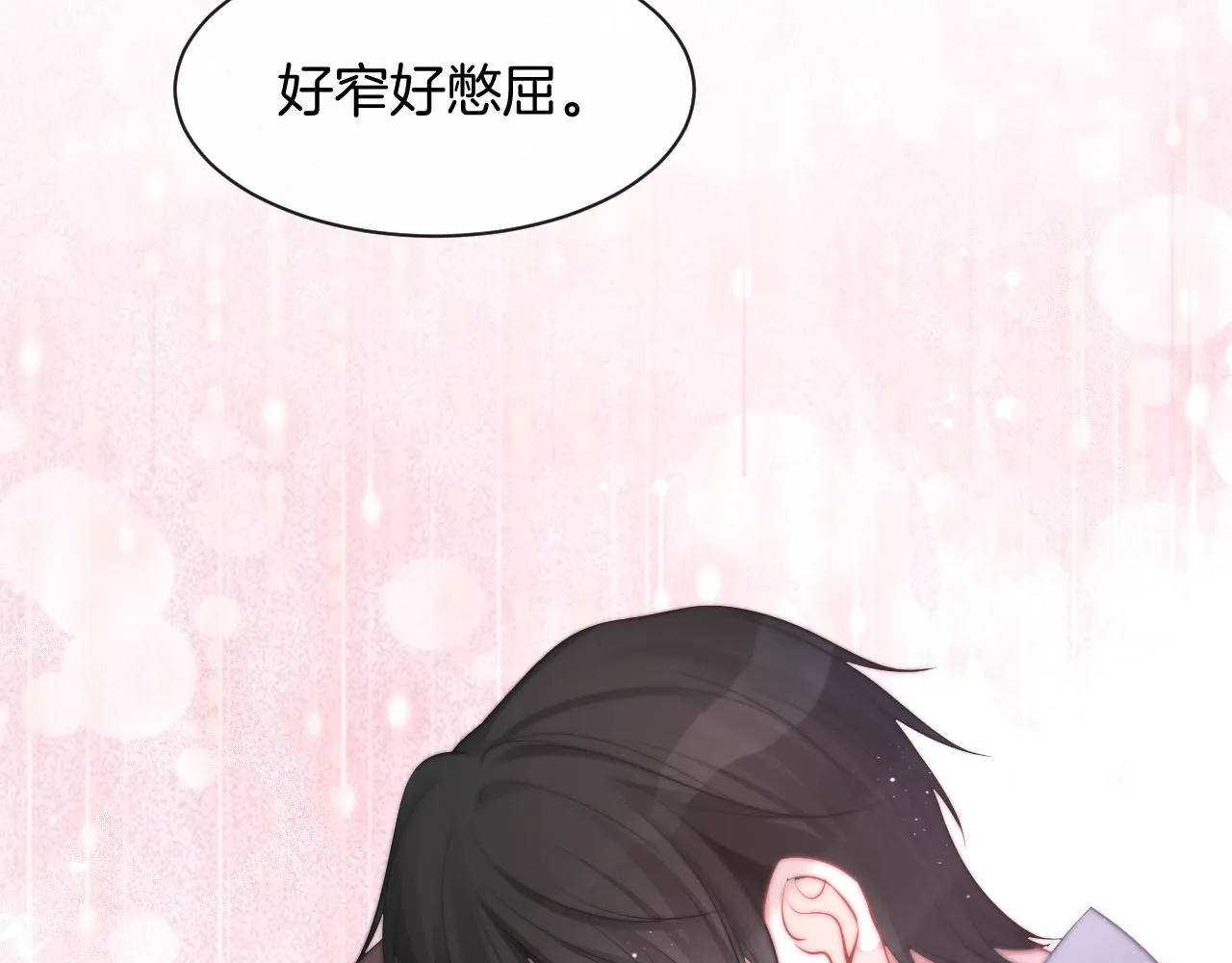 第55话 恶意被黑上热搜 第105页
