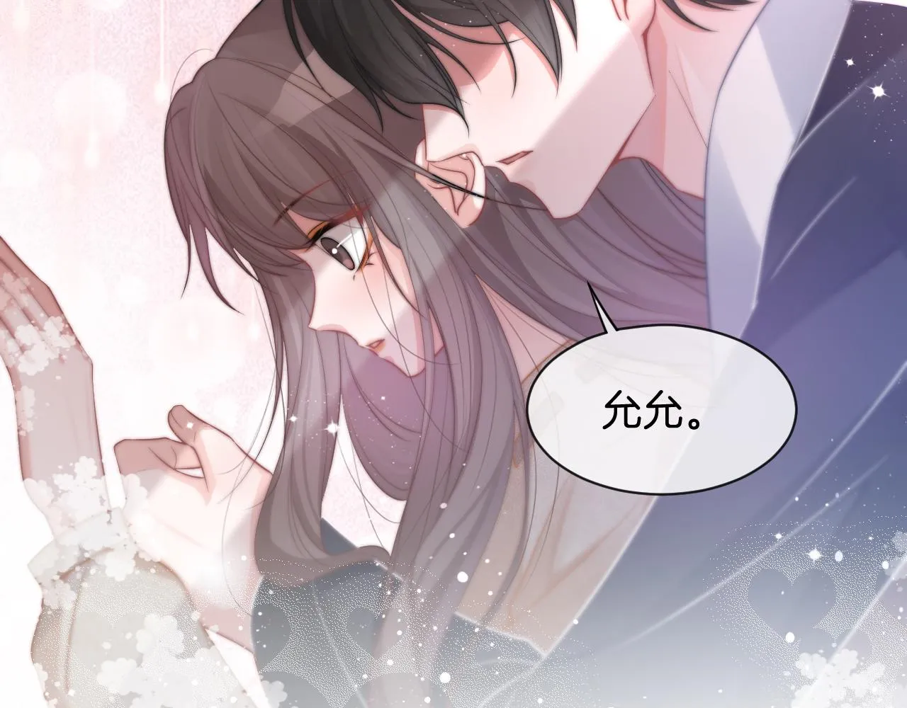 第55话 恶意被黑上热搜 第106页