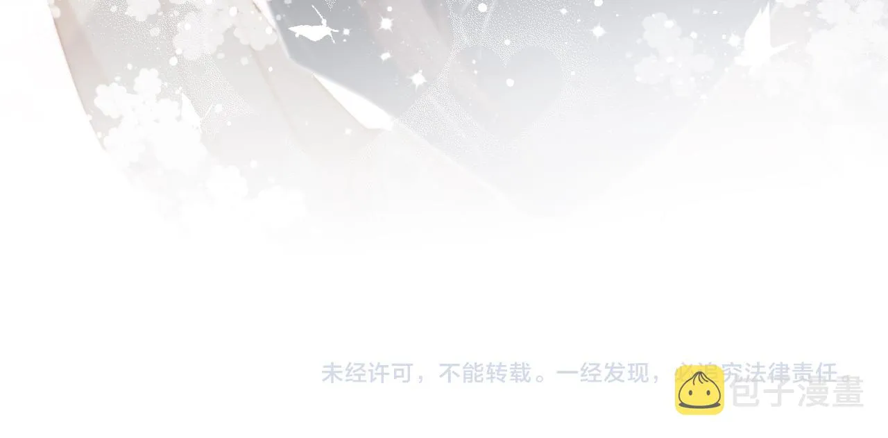 第55话 恶意被黑上热搜 第107页