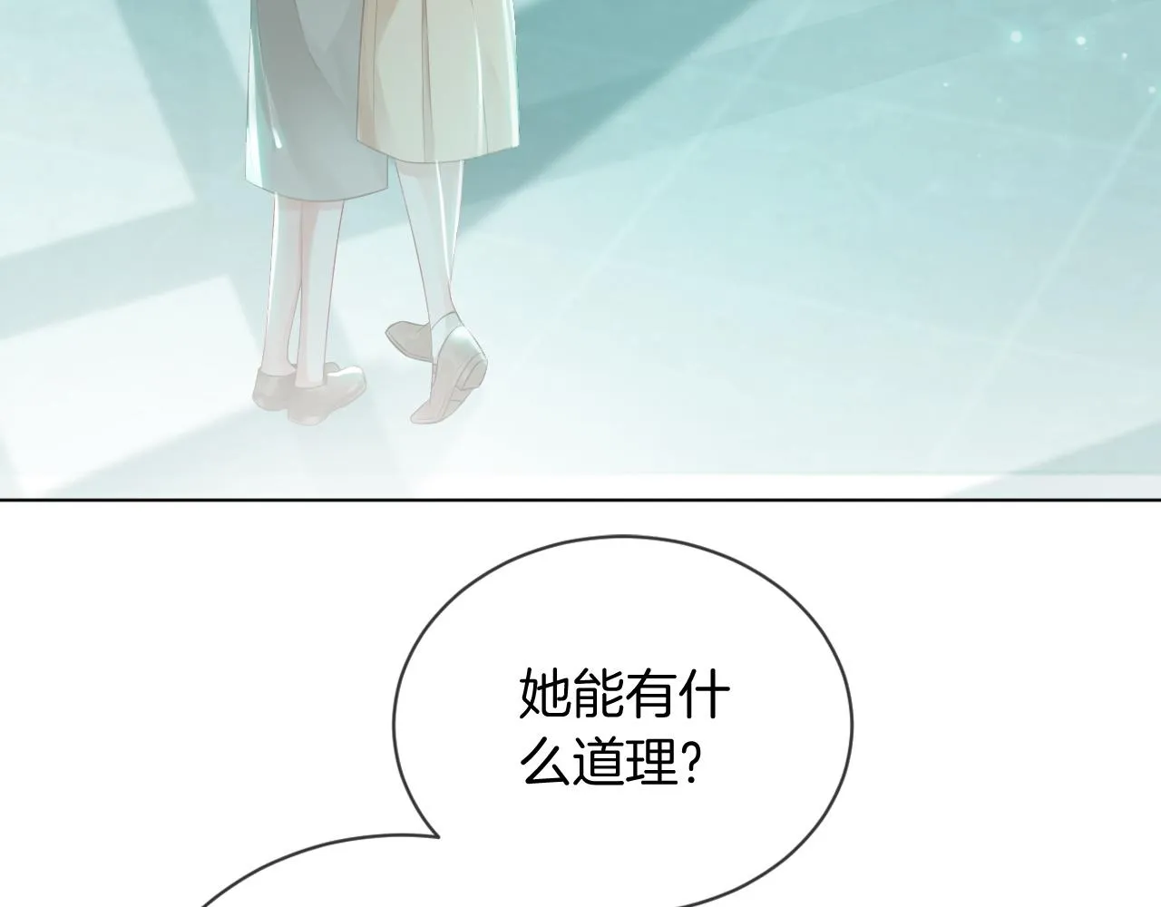 第54话 野鸡团队？ 第7页