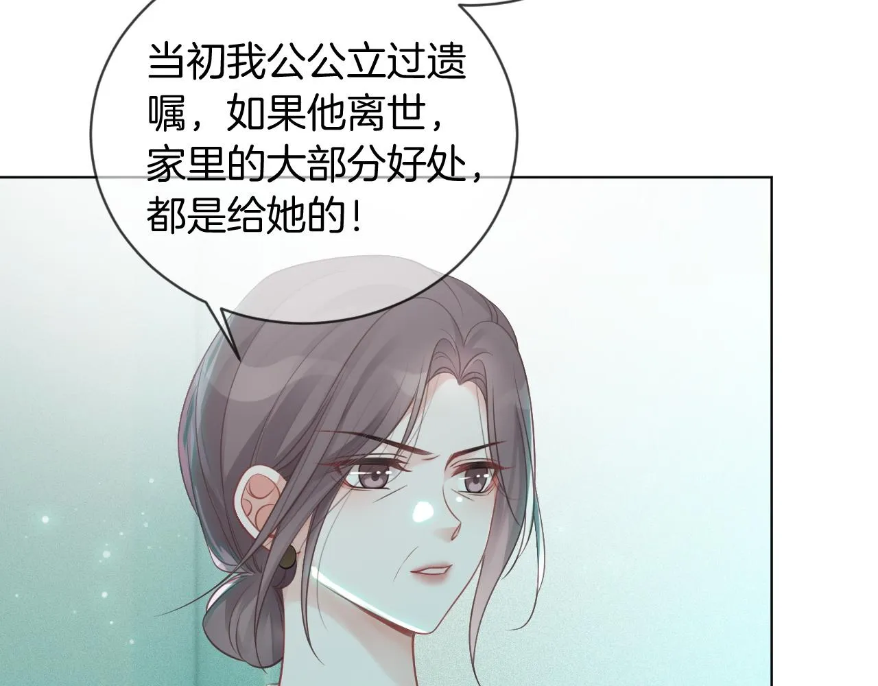 第54话 野鸡团队？ 第8页