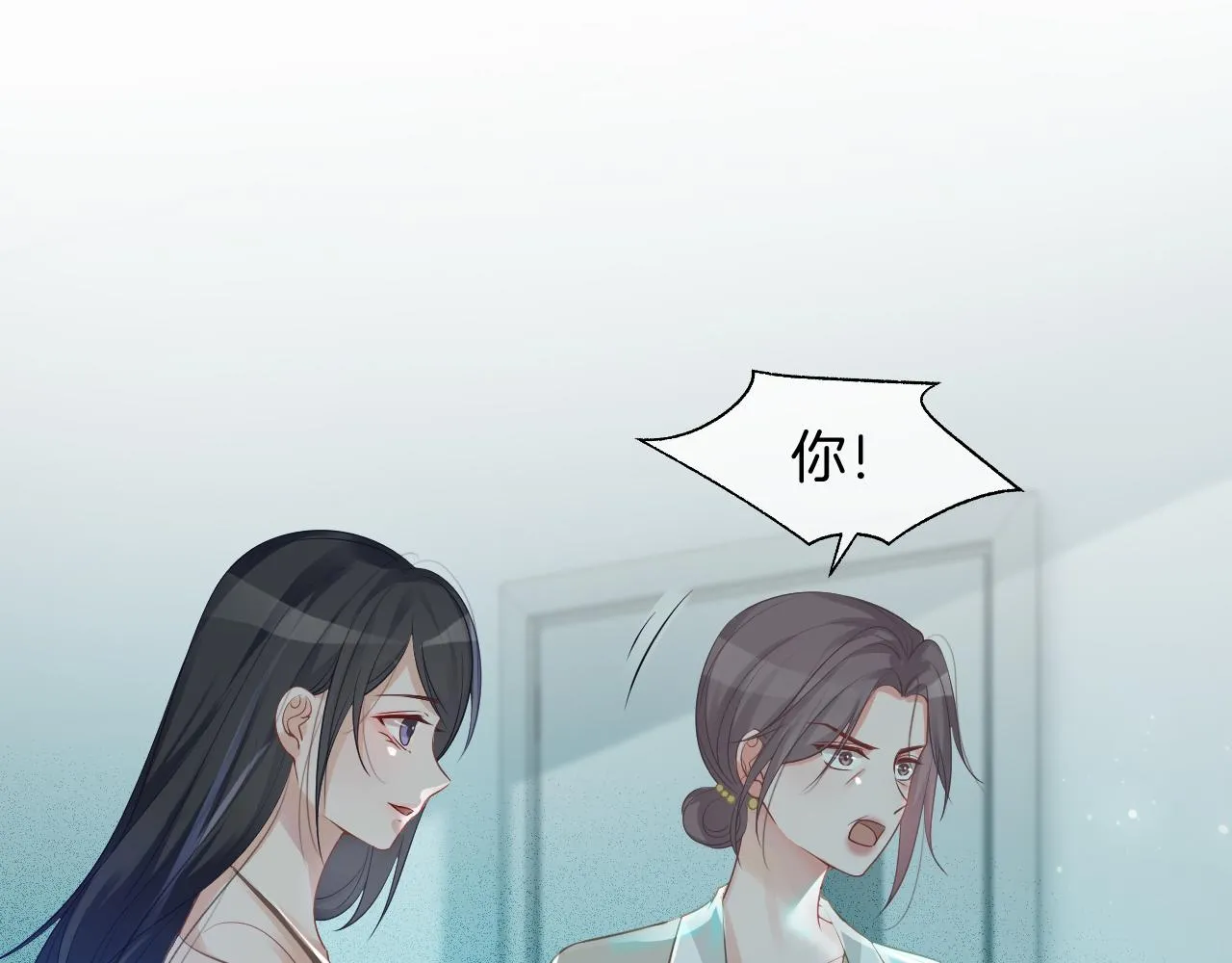 第54话 野鸡团队？ 第15页
