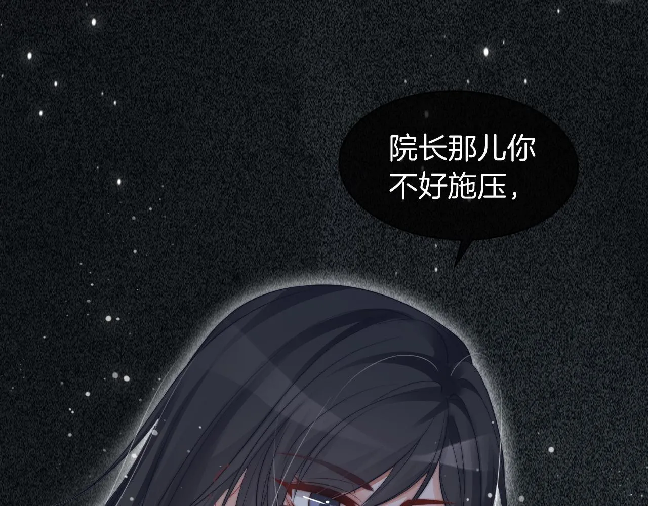 第54话 野鸡团队？ 第17页