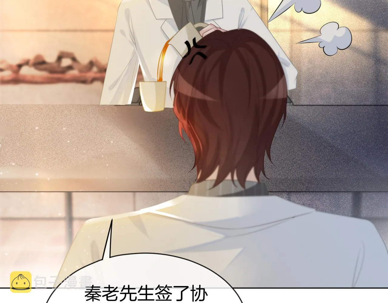 第54话 野鸡团队？ 第24页