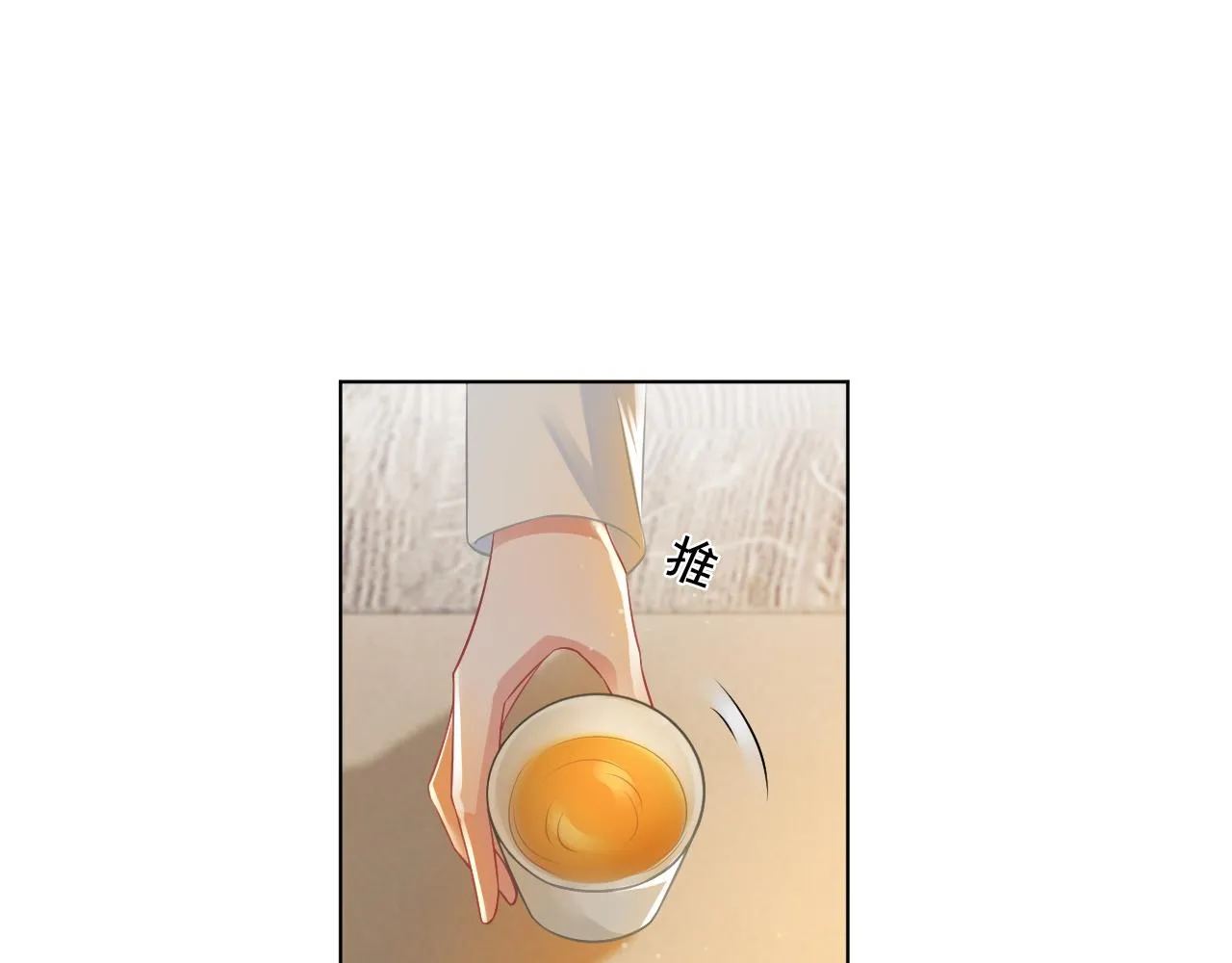 第54话 野鸡团队？ 第26页