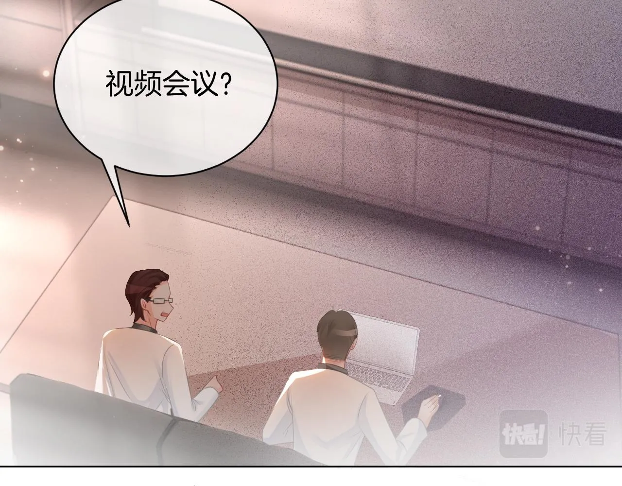 第54话 野鸡团队？ 第39页