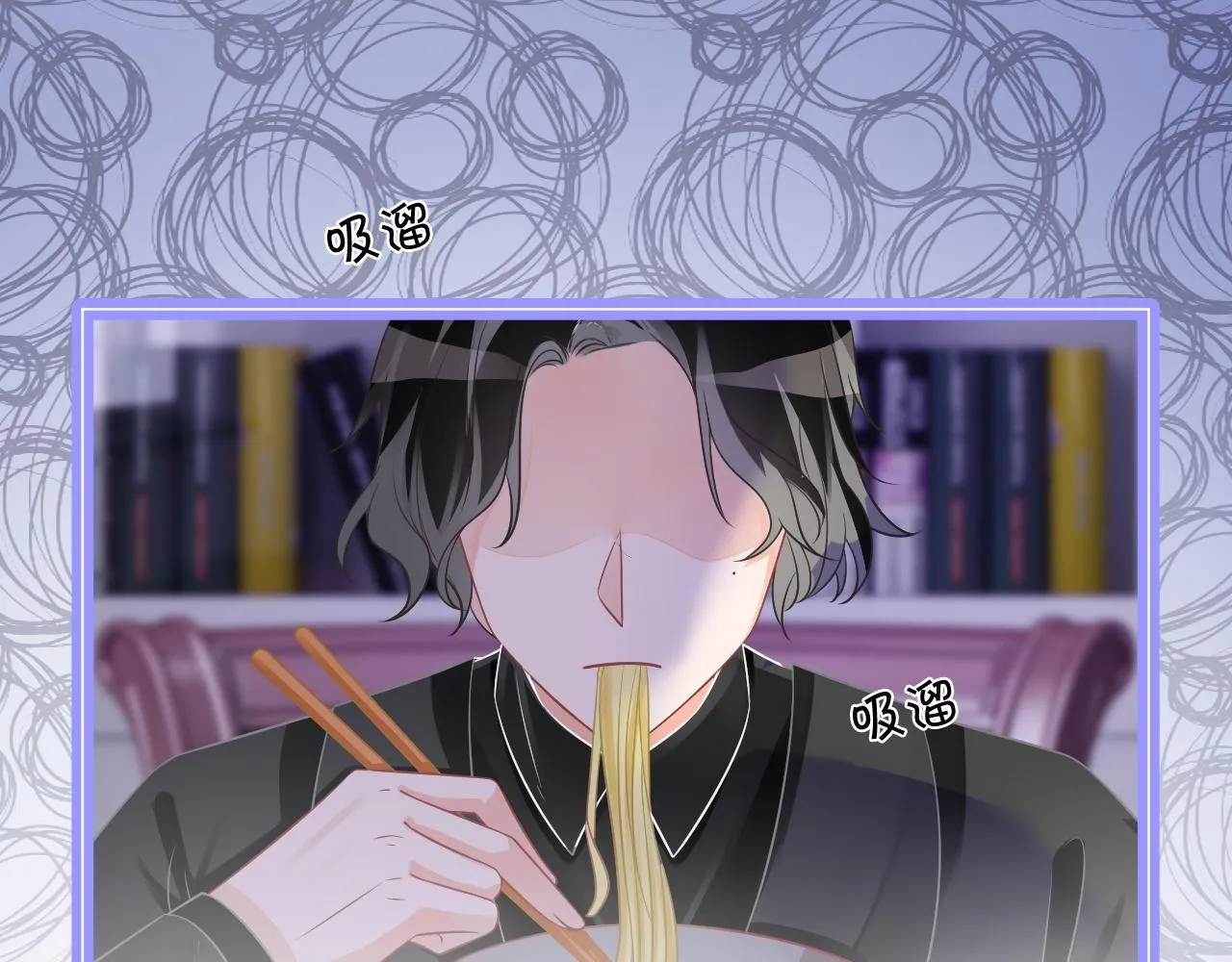 第54话 野鸡团队？ 第42页