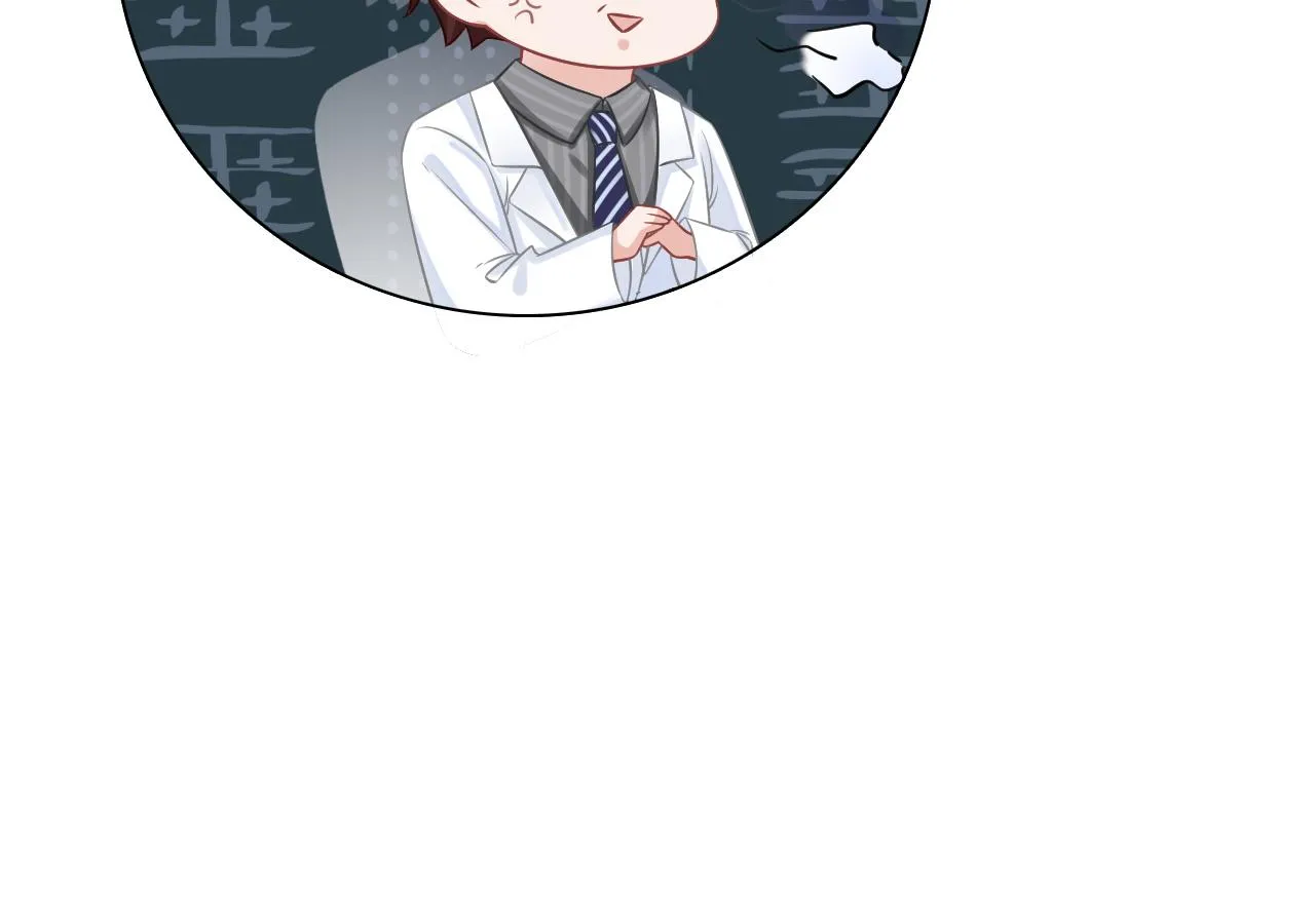 第54话 野鸡团队？ 第45页