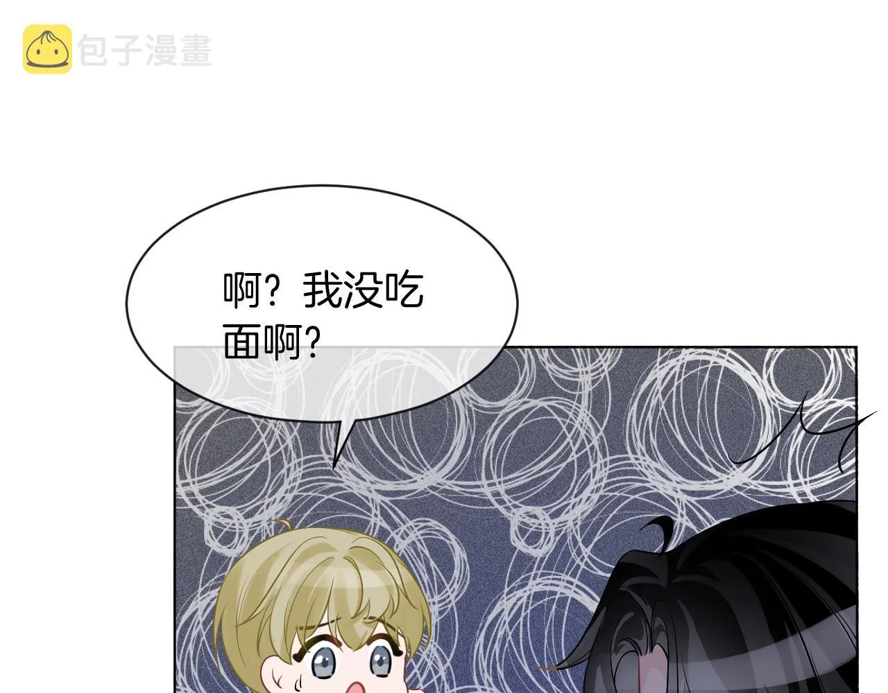 第54话 野鸡团队？ 第46页