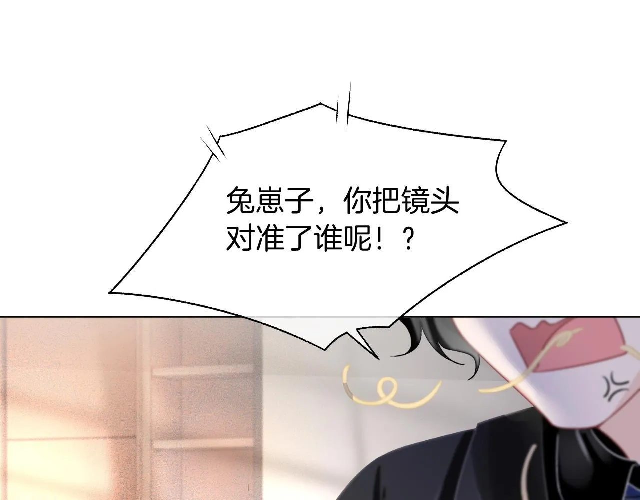 第54话 野鸡团队？ 第48页
