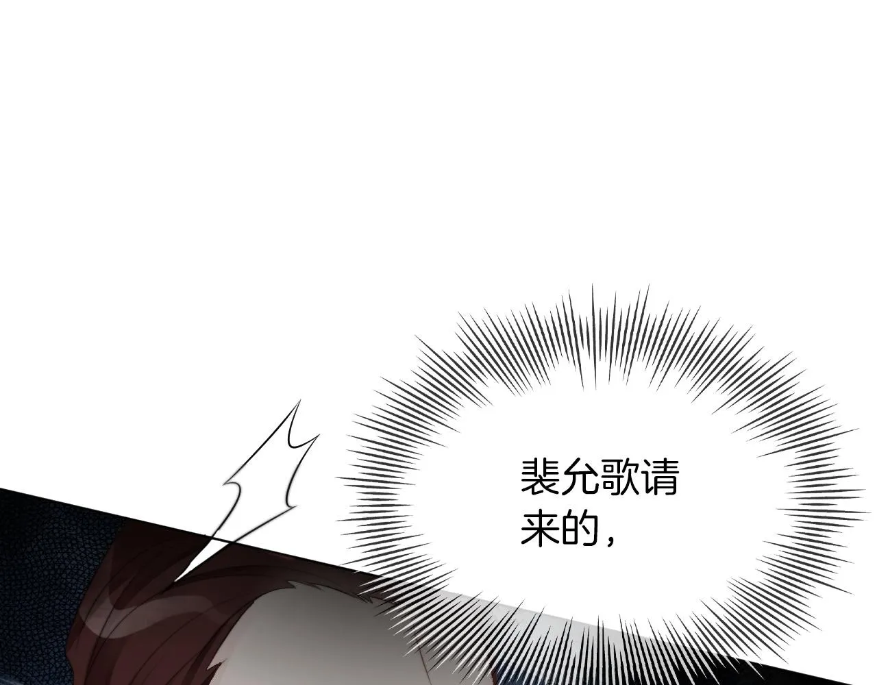 第54话 野鸡团队？ 第56页