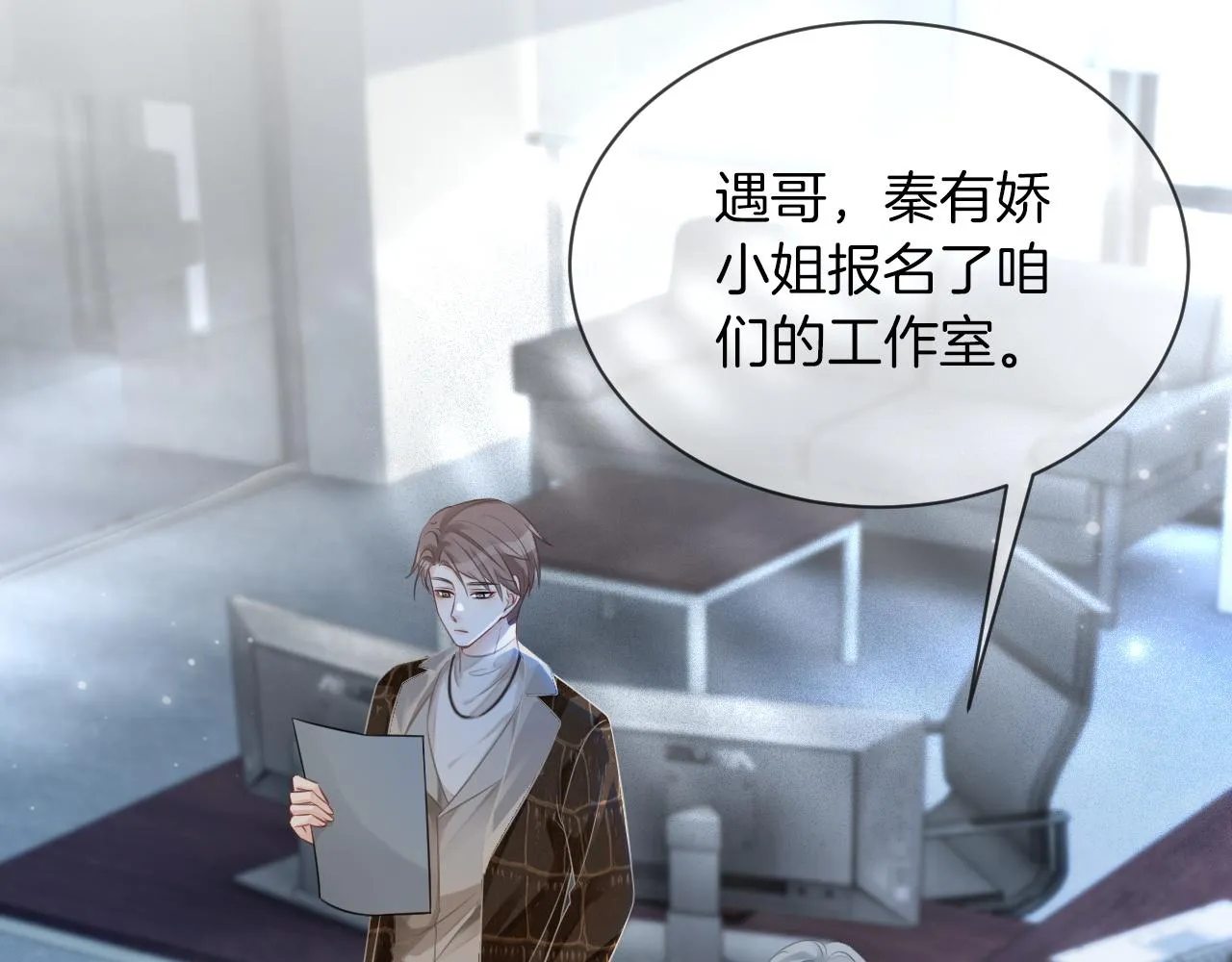 第54话 野鸡团队？ 第60页