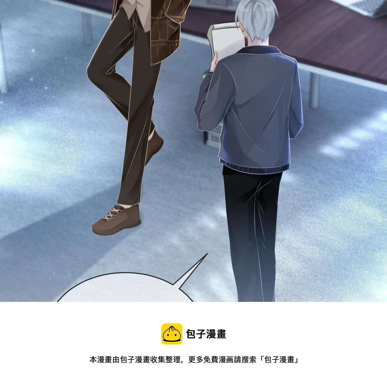 第54话 野鸡团队？ 第61页