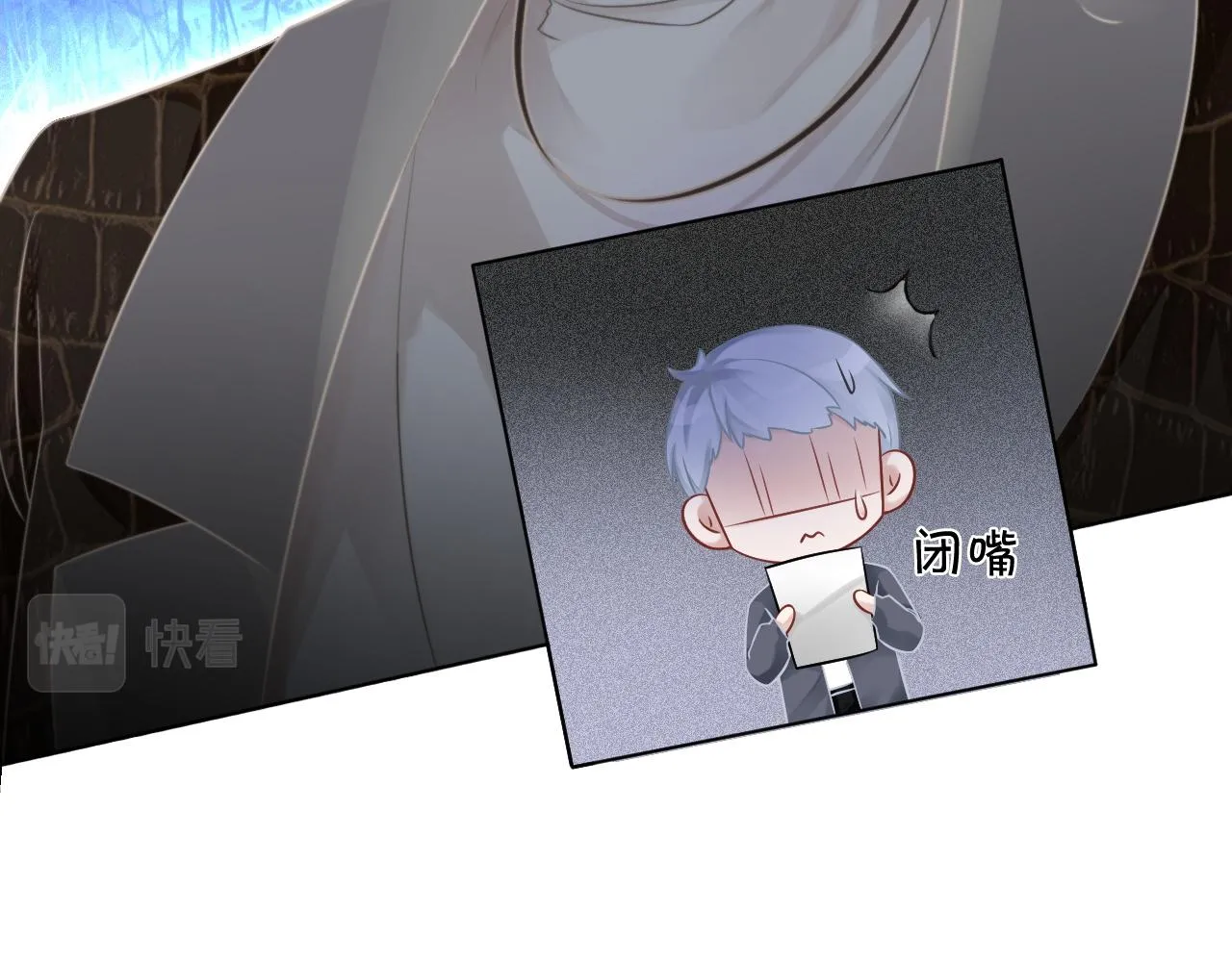 第54话 野鸡团队？ 第64页
