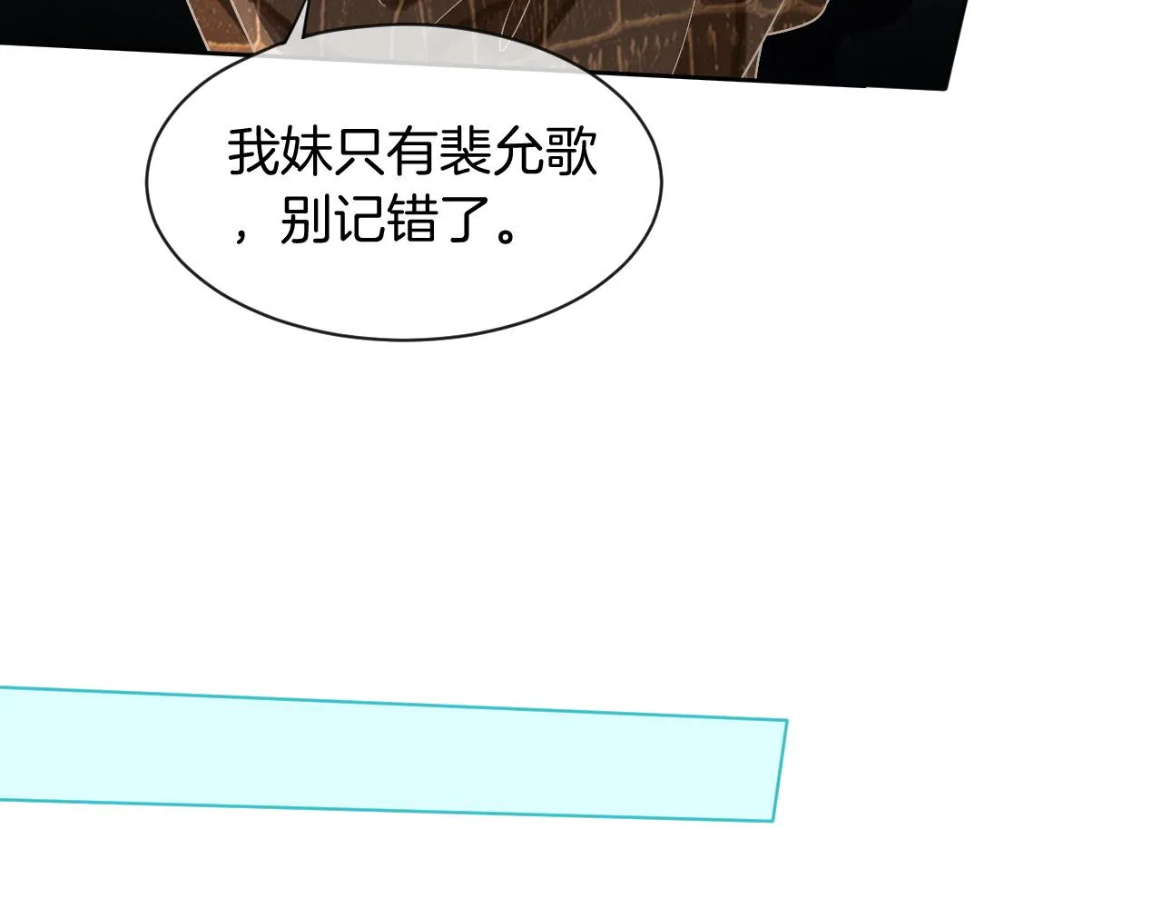 第54话 野鸡团队？ 第68页