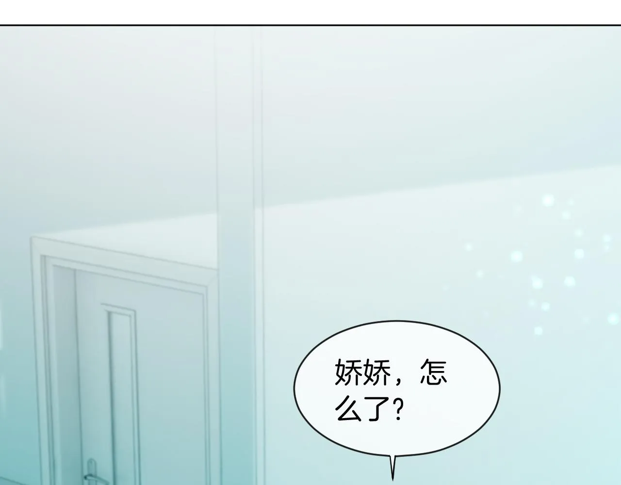 第54话 野鸡团队？ 第69页