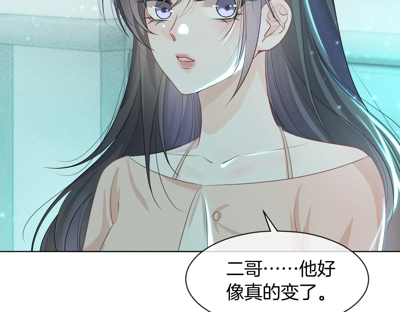 第54话 野鸡团队？ 第72页