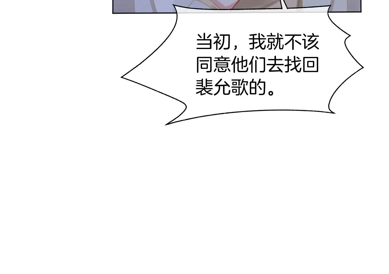 第54话 野鸡团队？ 第75页
