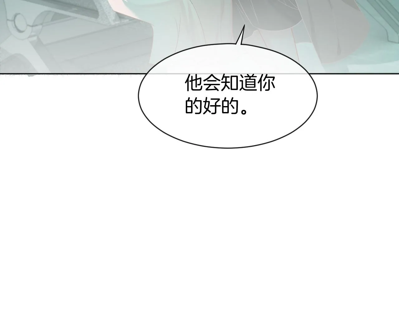 第54话 野鸡团队？ 第78页