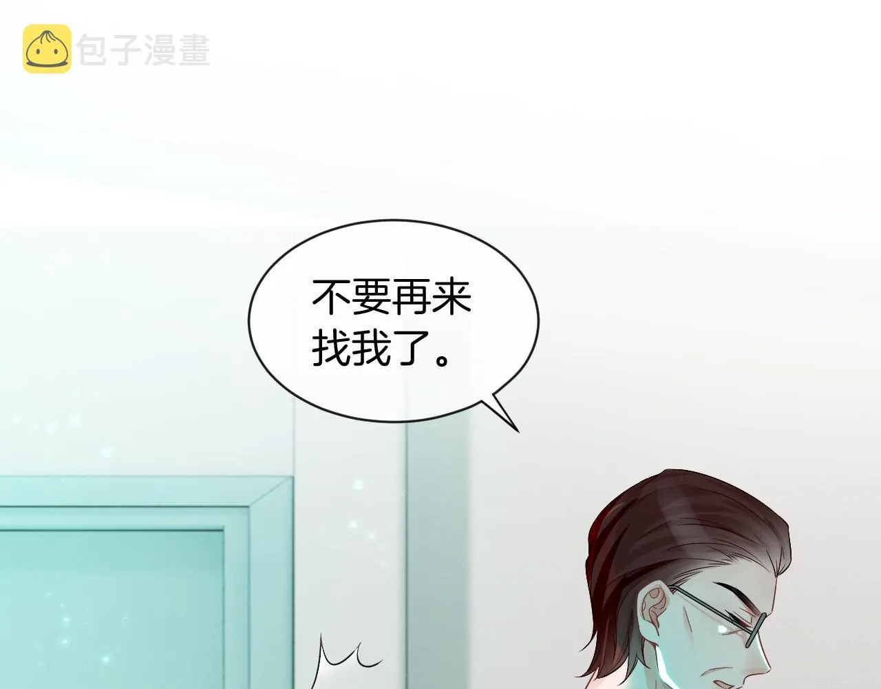 第54话 野鸡团队？ 第83页