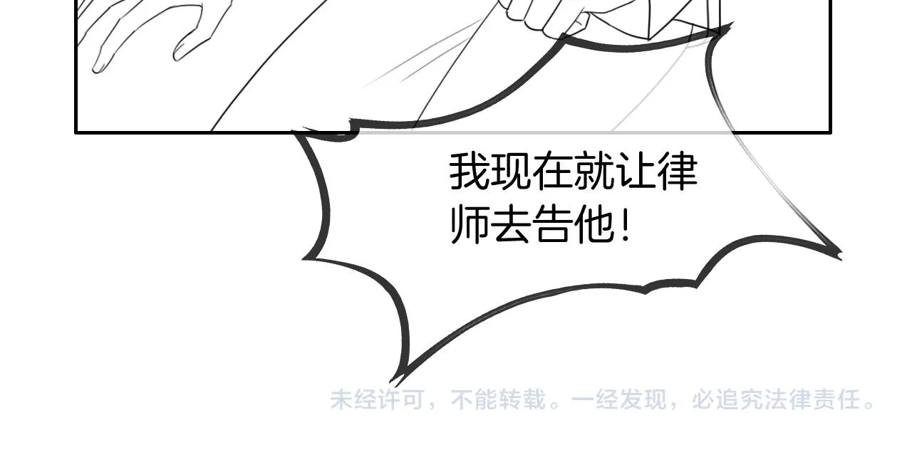 第54话 野鸡团队？ 第93页