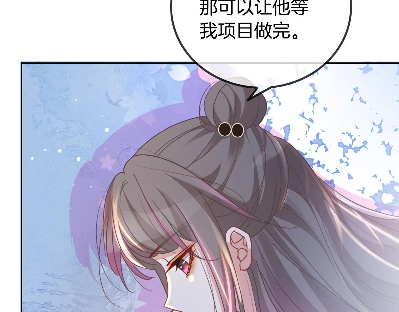 第53话 桃花债 第9页
