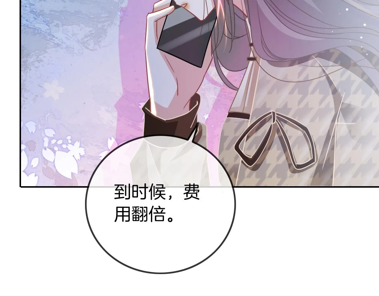 第53话 桃花债 第10页