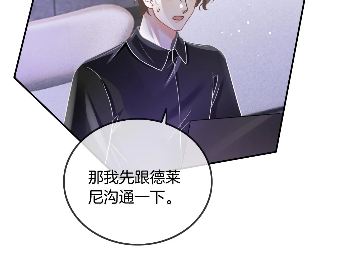第53话 桃花债 第12页