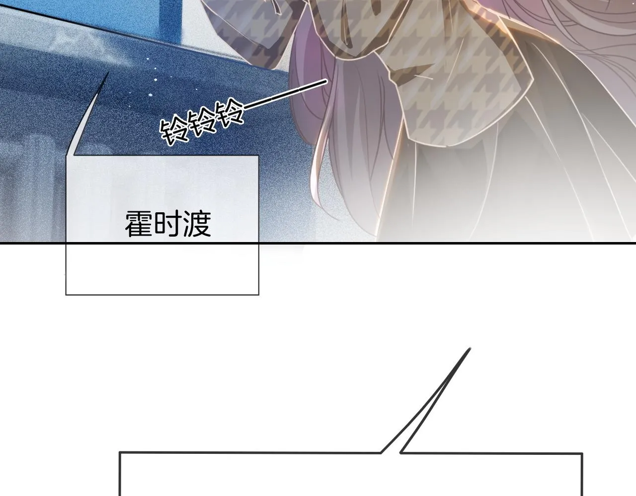 第53话 桃花债 第14页