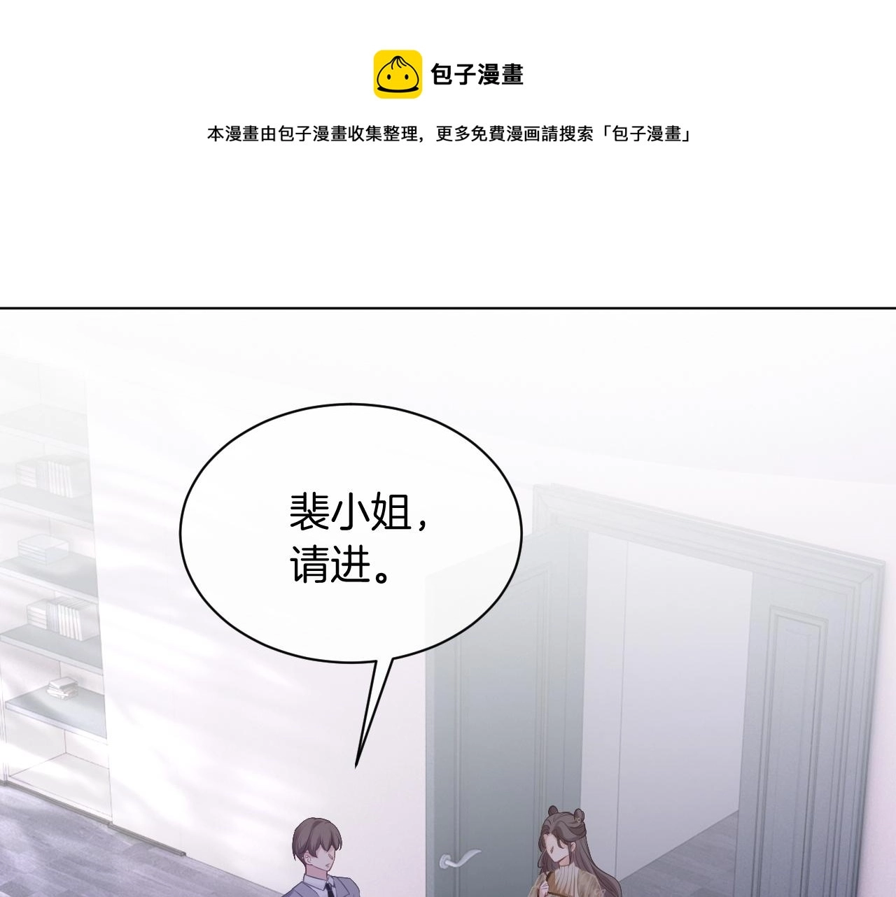 第53话 桃花债 第21页