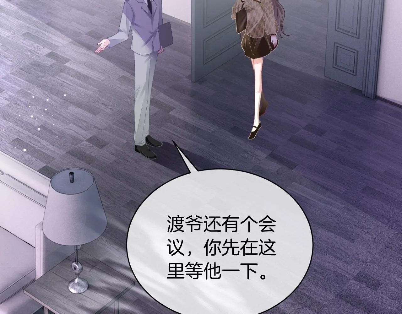 第53话 桃花债 第22页
