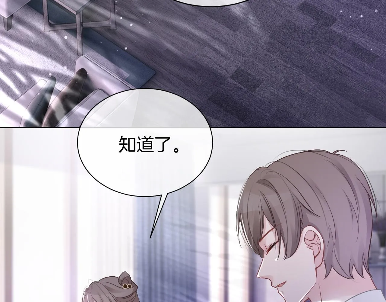 第53话 桃花债 第23页