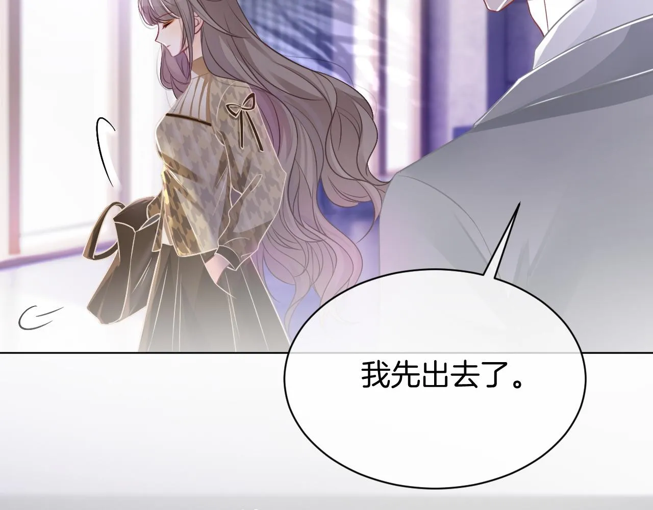 第53话 桃花债 第24页