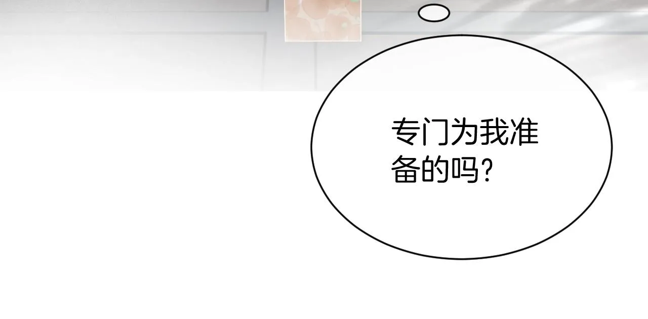 第53话 桃花债 第27页