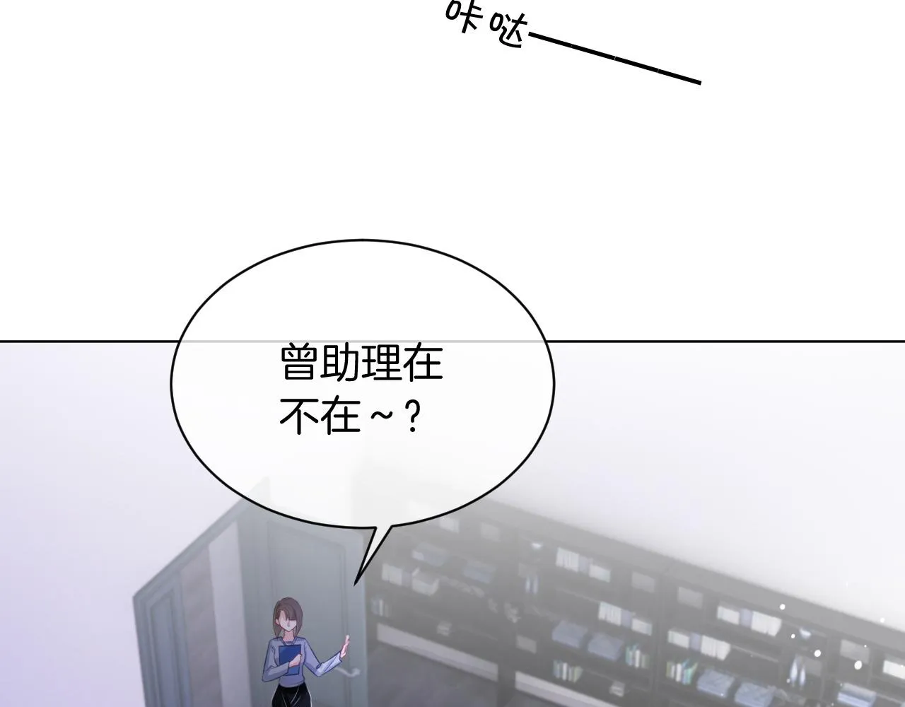 第53话 桃花债 第30页